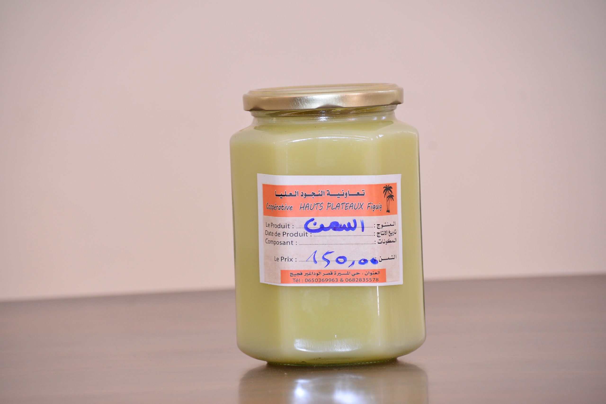 Smen 1kg La Plateforme Digitale Des Coopératives De l'Oriental